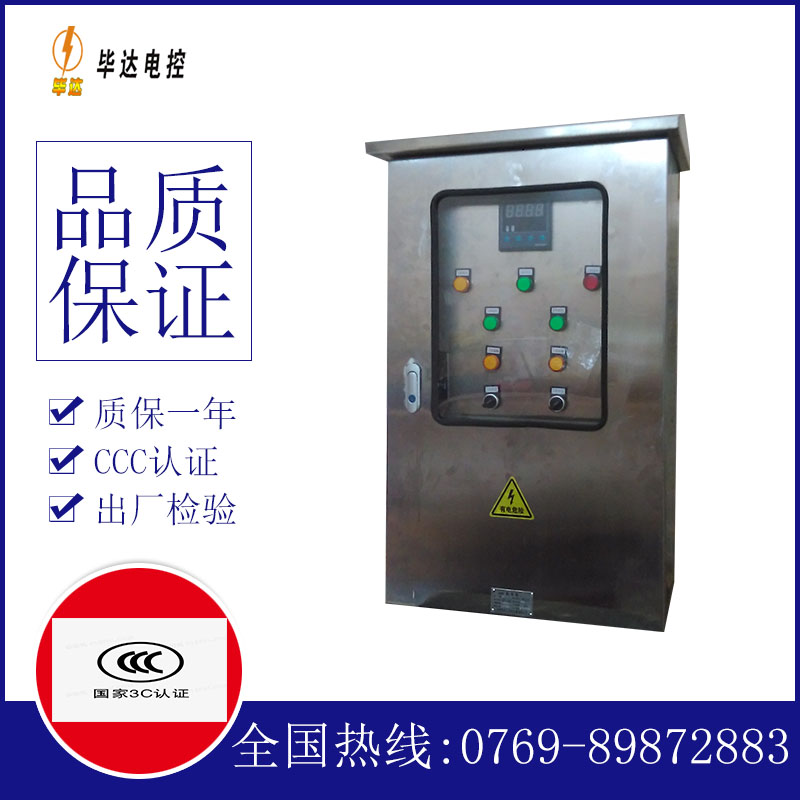 裕华控制箱