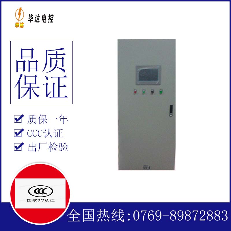 裕华变频控制箱